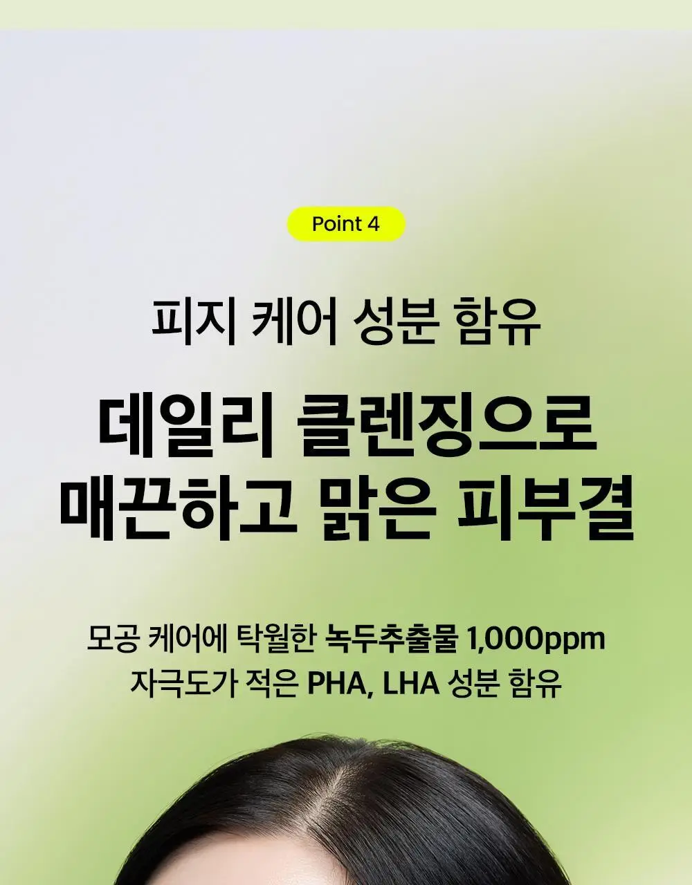 [순딩촉촉 우유멜팅] 비플레인 녹두 모공 클렌징 밀크 밤 100ml 상세페이지 32